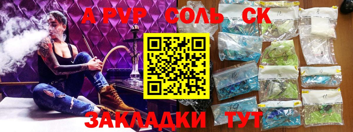 Alpha PVP мука Свободный