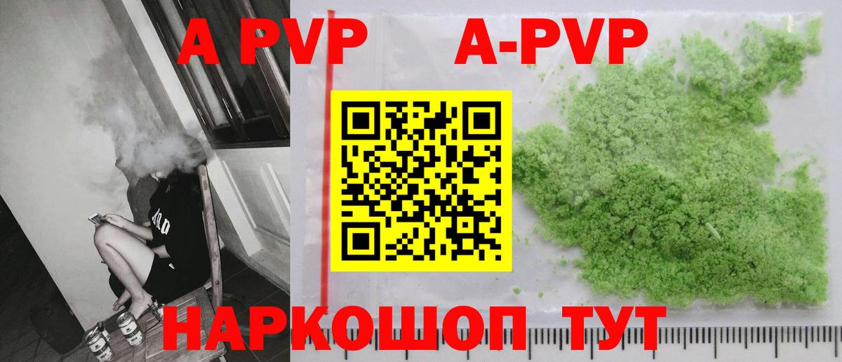 Alfa_PVP СК КРИС  A PVP мука  A PVP  A-PVP СК  Вход с VPN  Свободный 