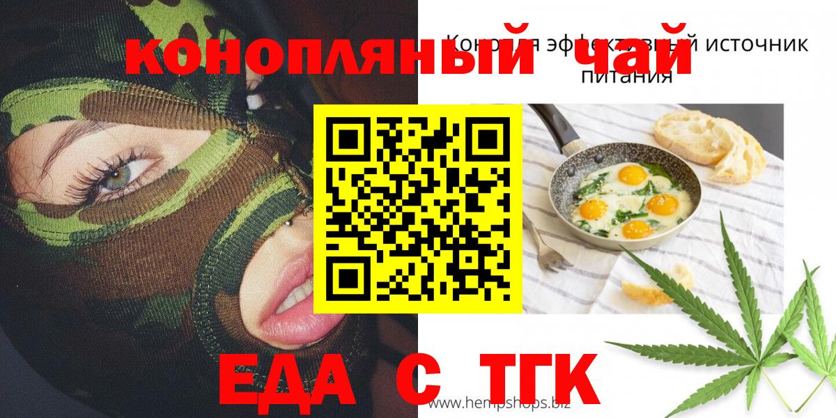Печенье с ТГК марихуана  Вход с VPN  Свободный 