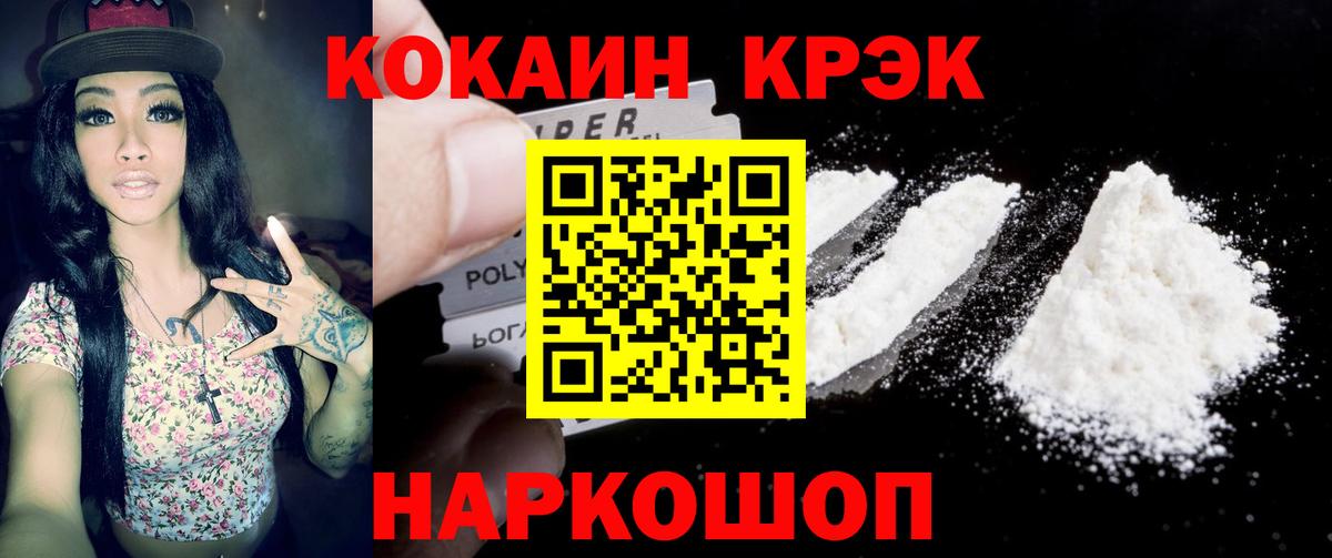 Кокаин 99% Свободный