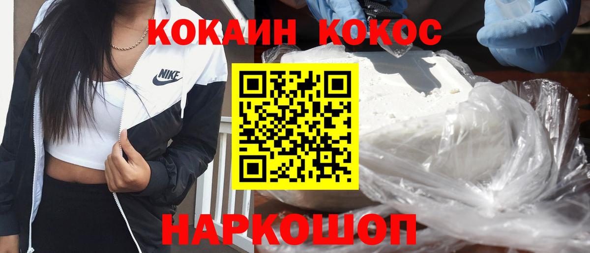 Свободный  КОКАИН FishScale  Вход с VPN  Cocaine Fish Scale 