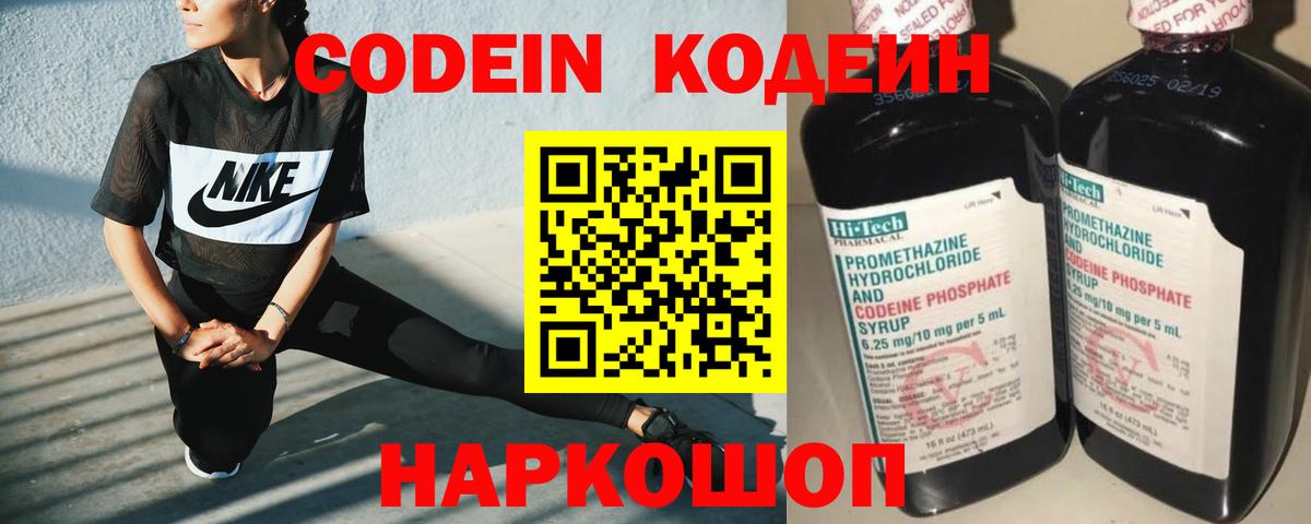 Кодеиновый сироп Lean напиток Lean (лин)  Вход с VPN  Свободный 