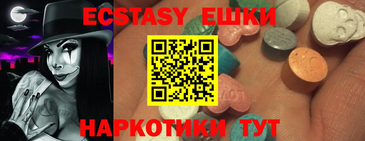 mega ТОР  Вход с VPN  Ecstasy 280мг  Свободный  где найти   ЭКСТАЗИ 99%  Ecstasy 