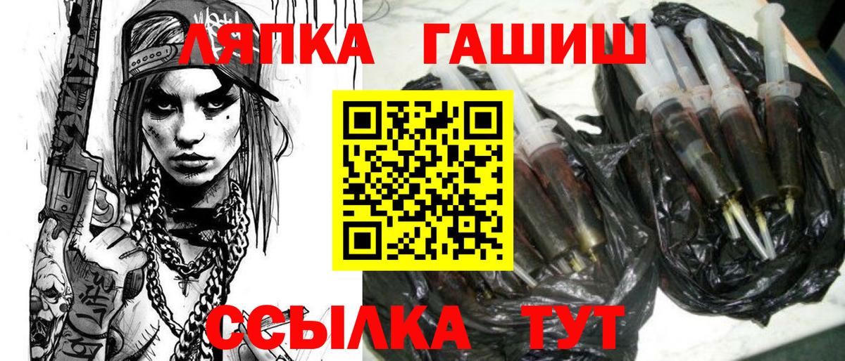 ГАШ хэш  ГАШИШ  Свободный  ГАШИШ гашик  Вход с VPN 