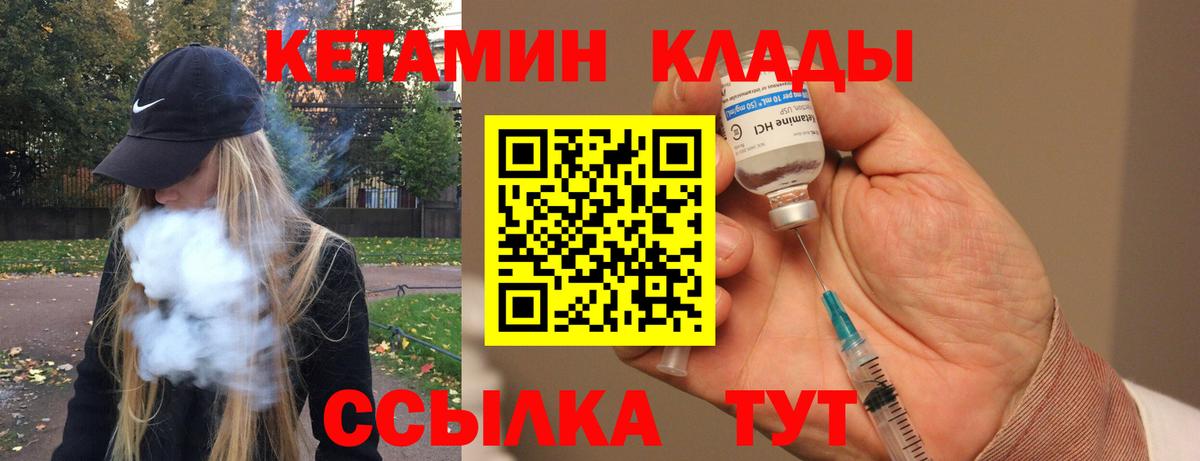 Кетамин VHQ Свободный