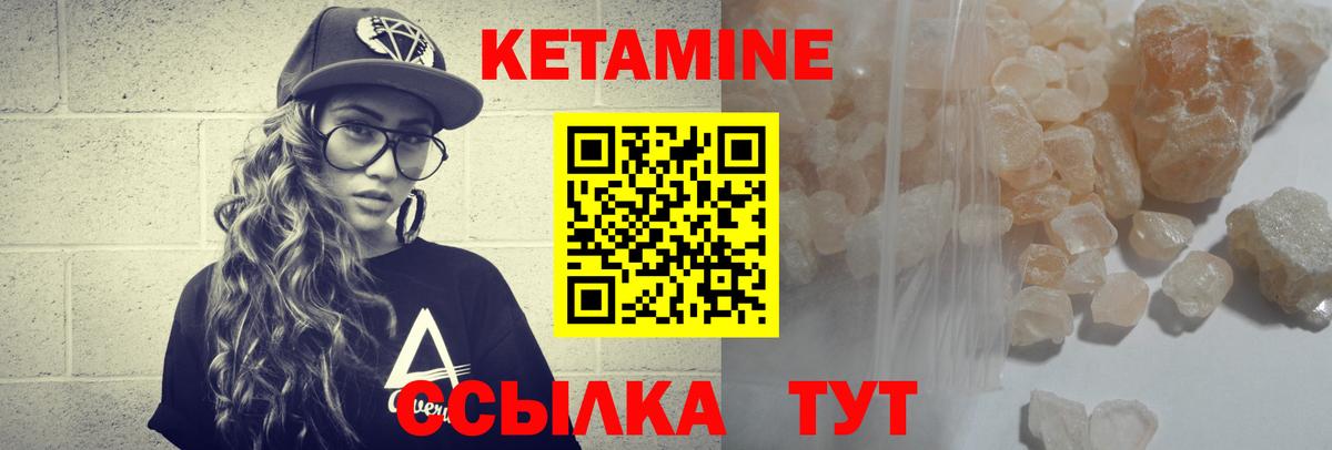Свободный  Кетамин ketamine  Вход с VPN 