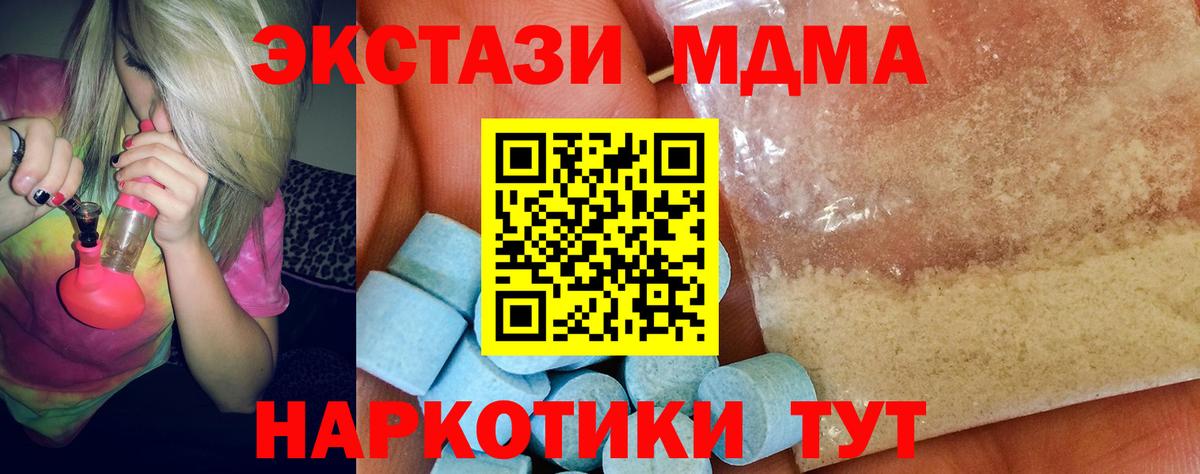 Свободный  МДМА  МДМА crystal  Вход с VPN  MDMA VHQ 