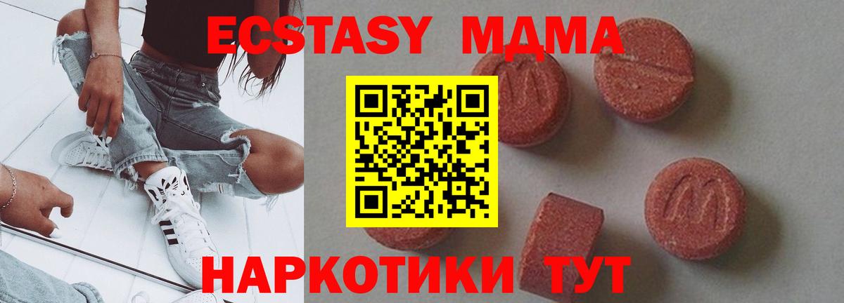 МДМА crystal Свободный