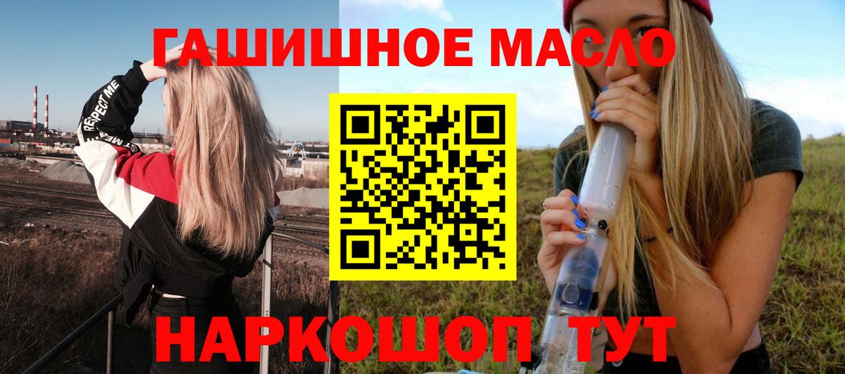 ТГК жижа  ТГК THC oil  Свободный  Вход с VPN 
